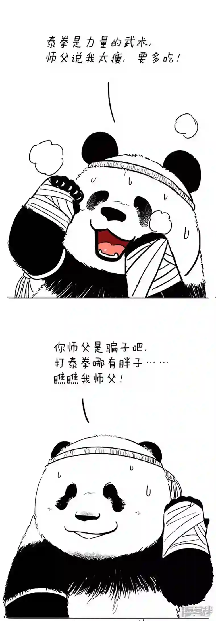 快把动物放进冰箱076泰拳