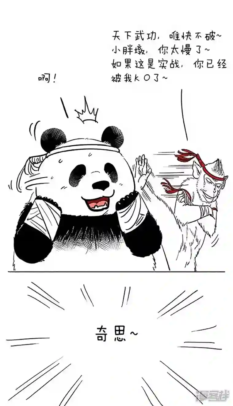 快把动物放进冰箱076泰拳