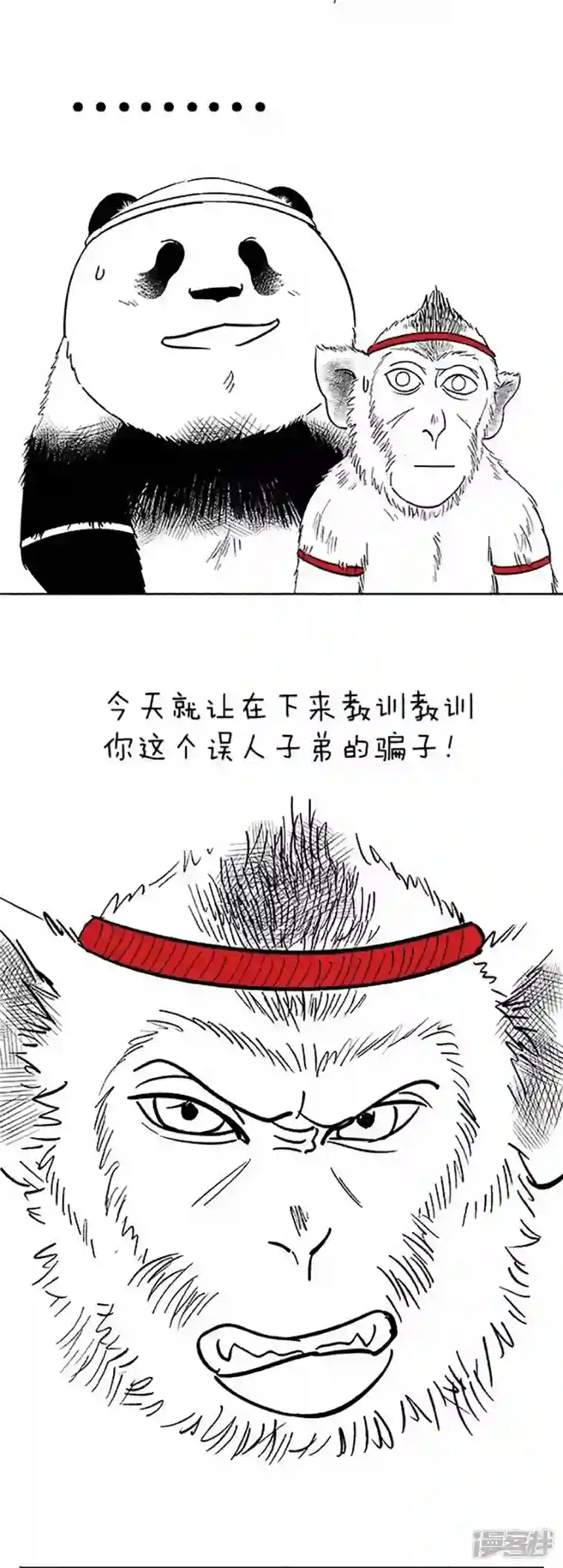 快把动物放进冰箱076泰拳