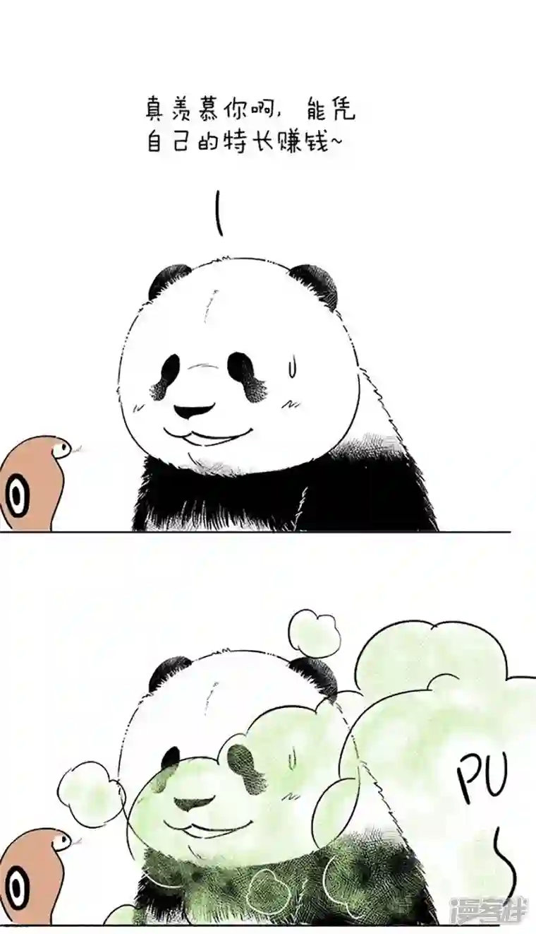 快把动物放进冰箱078我的生财之道你学不来