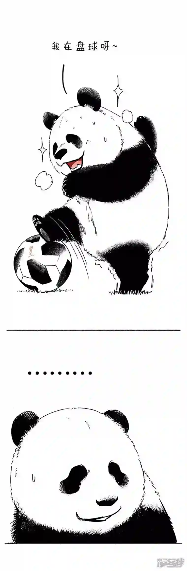 快把动物放进冰箱080球技