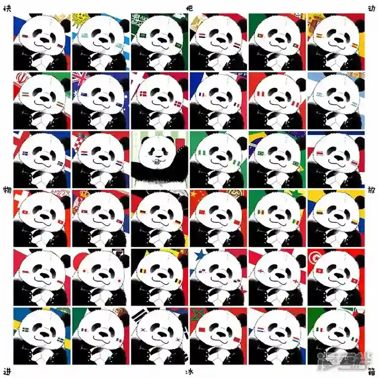 快把动物放进冰箱081世界杯打油诗