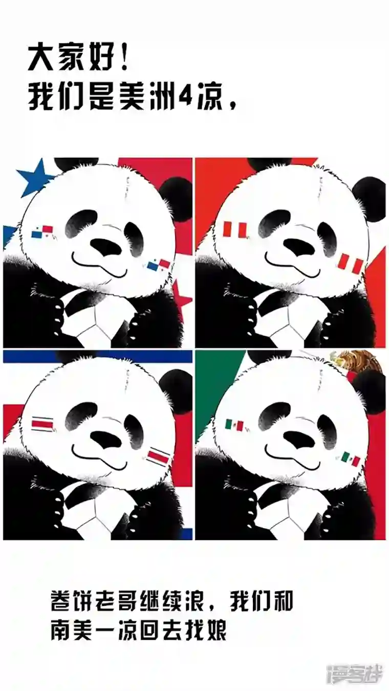 快把动物放进冰箱081世界杯打油诗