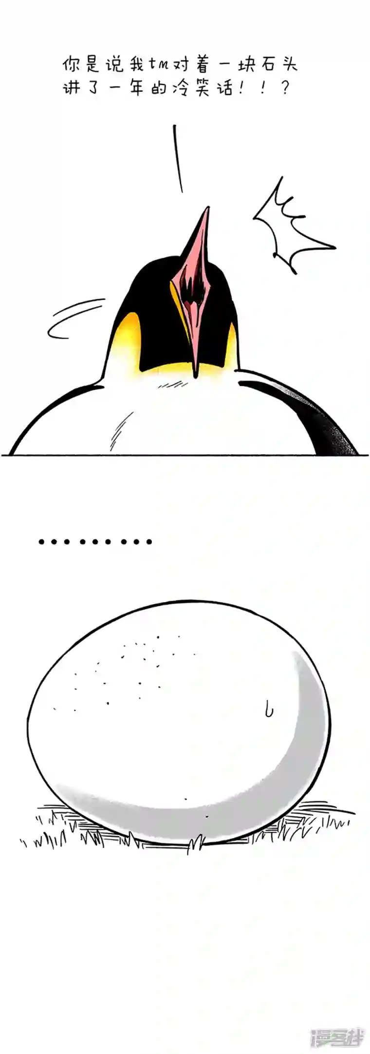 快把动物放进冰箱085蛋是怎么被冷死的（上）