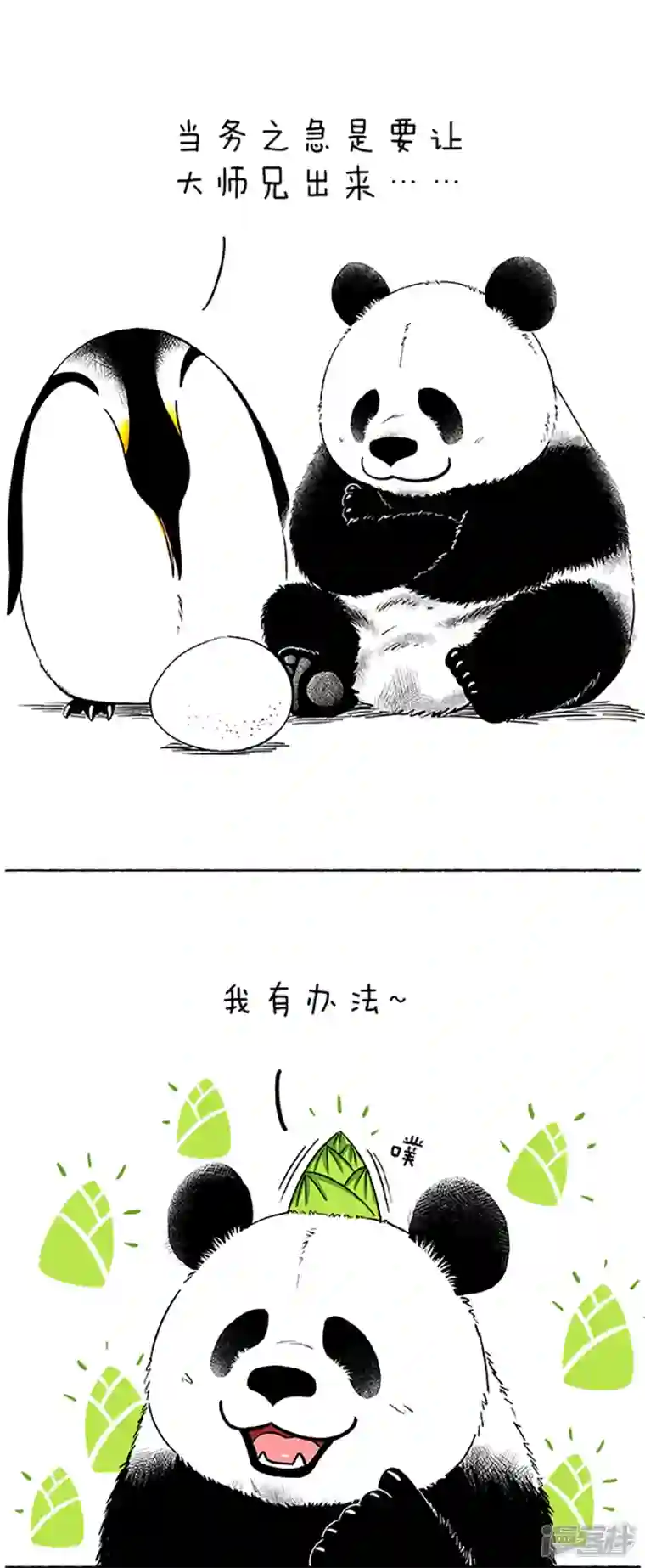 快把动物放进冰箱087突破蛋壳