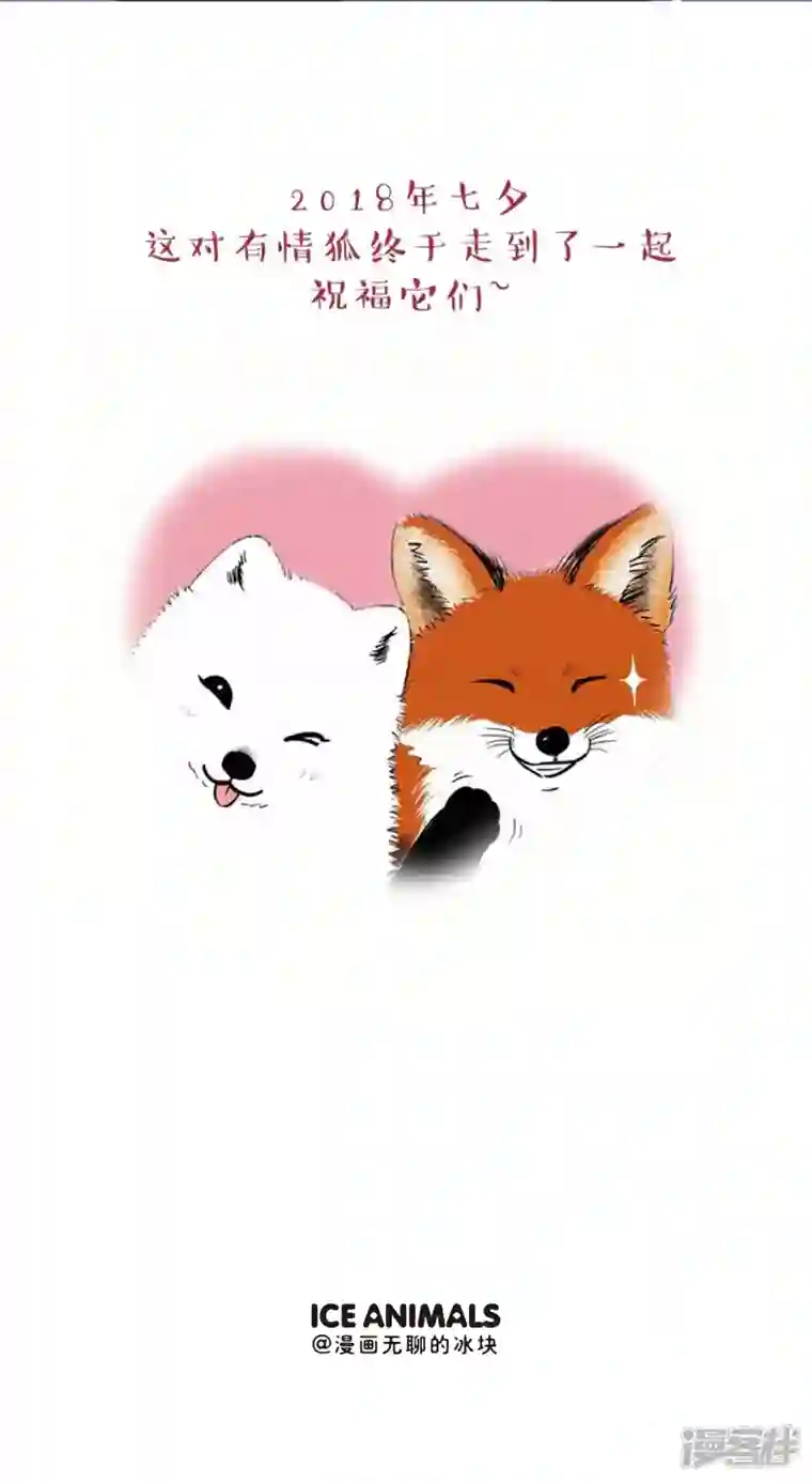 快把动物放进冰箱089梦中的婚礼-祝福