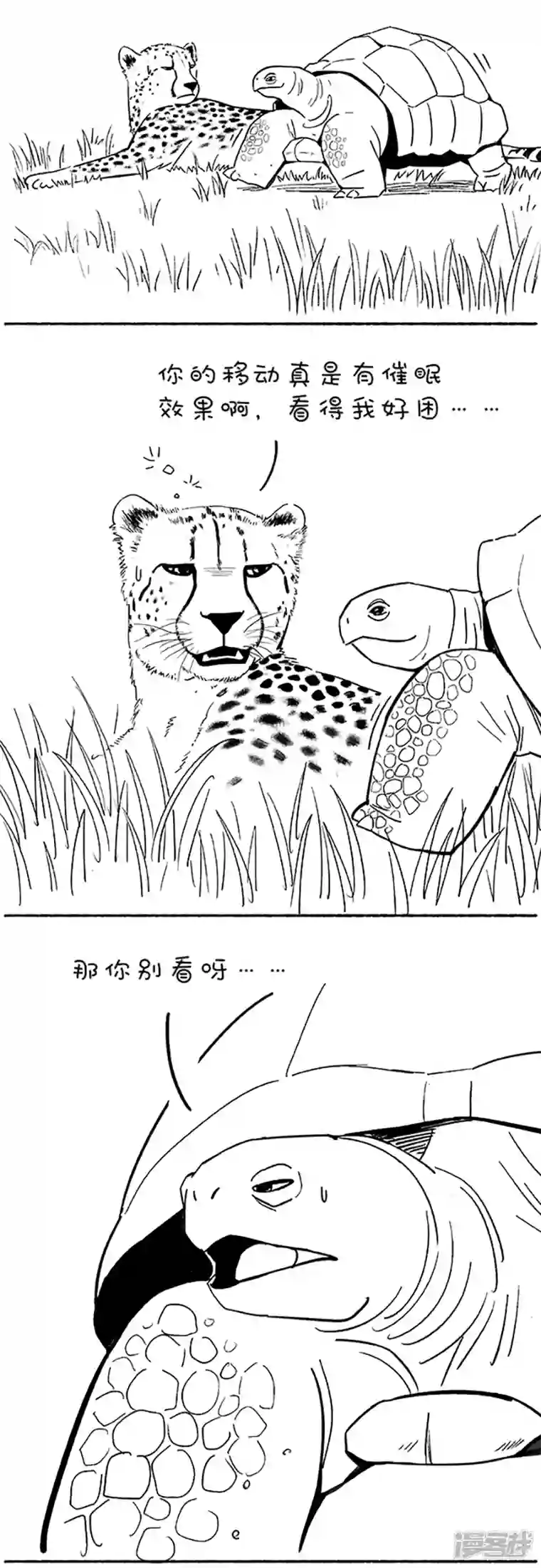 快把动物放进冰箱090输了，彻底输了...