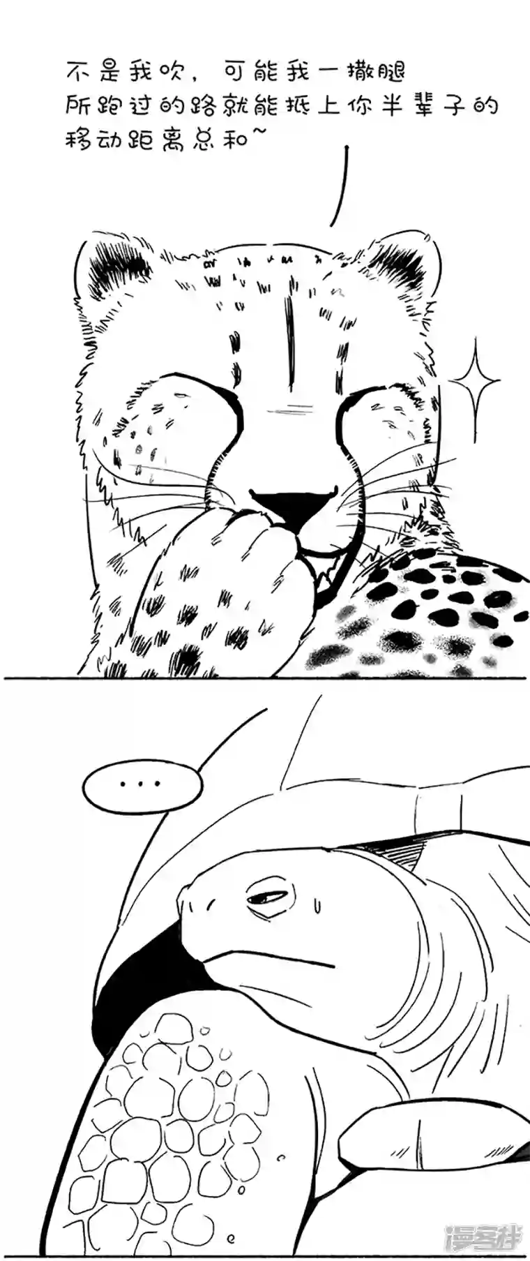 快把动物放进冰箱090输了，彻底输了...