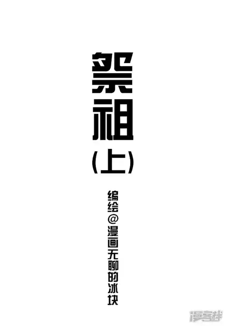 快把动物放进冰箱091中元节中元节奇思熊生最大危机