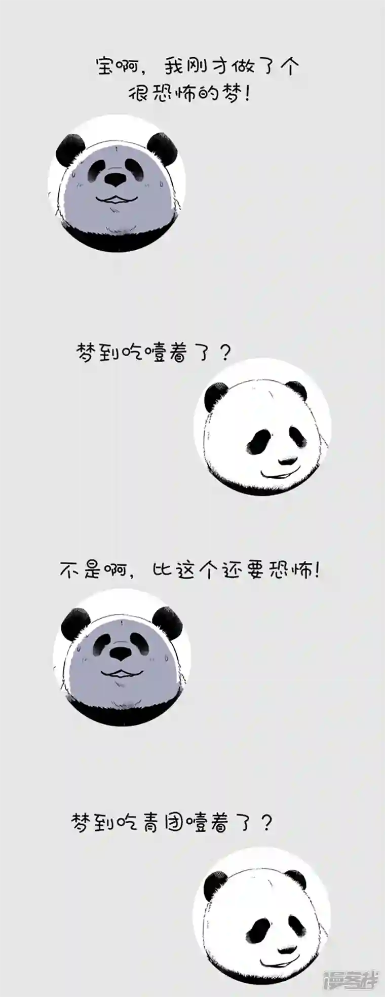 快把动物放进冰箱091中元节中元节奇思熊生最大危机