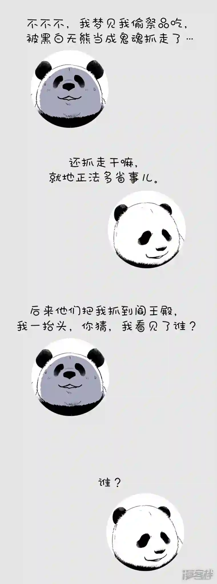 快把动物放进冰箱091中元节中元节奇思熊生最大危机