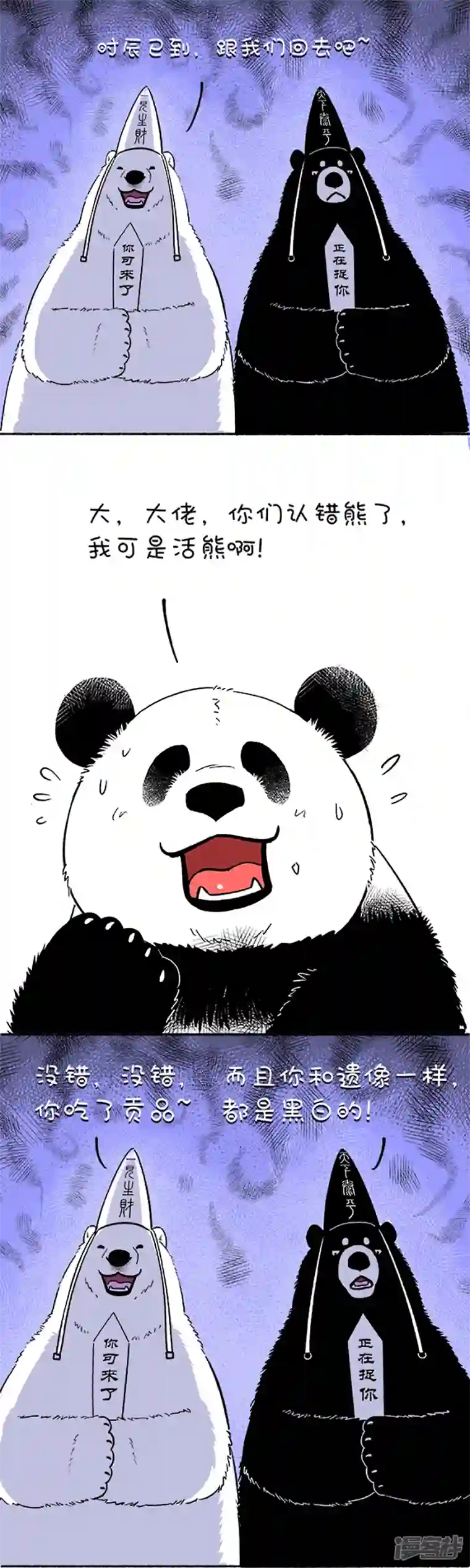 快把动物放进冰箱091中元节中元节奇思熊生最大危机