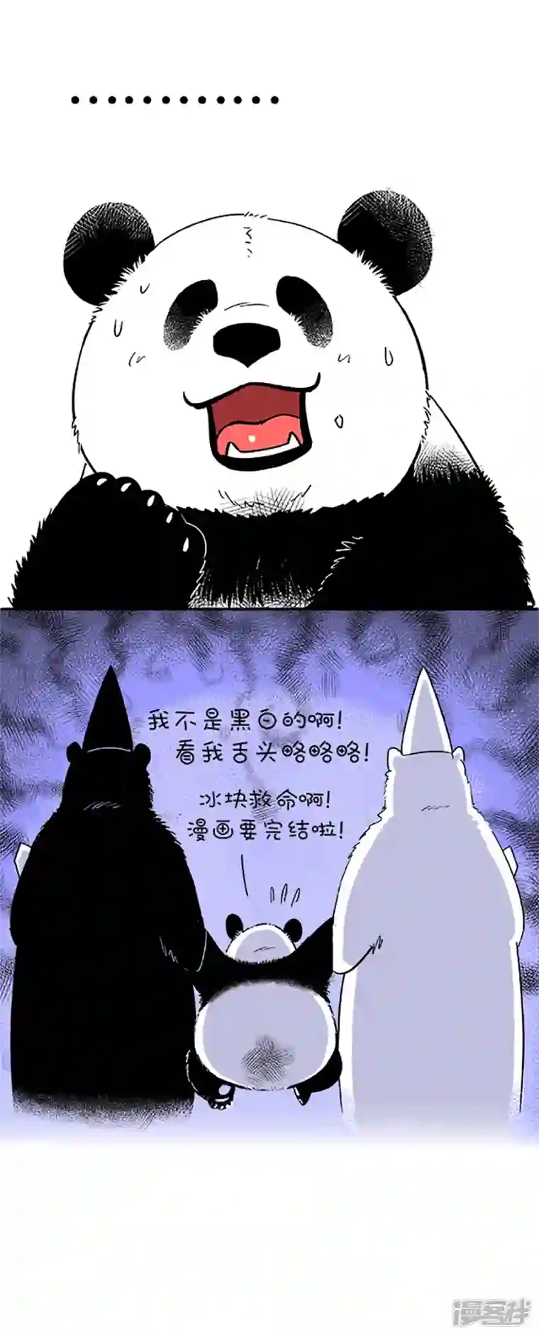 快把动物放进冰箱091中元节中元节奇思熊生最大危机