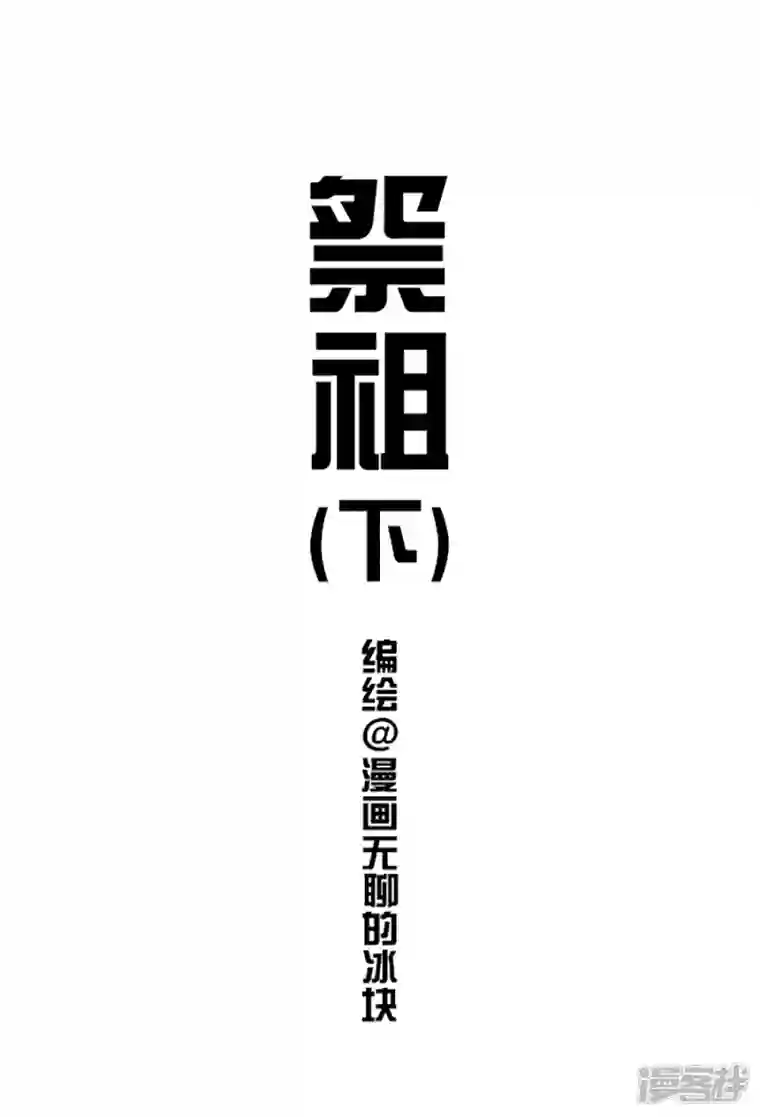 快把动物放进冰箱091中元节中元节奇思熊生最大危机