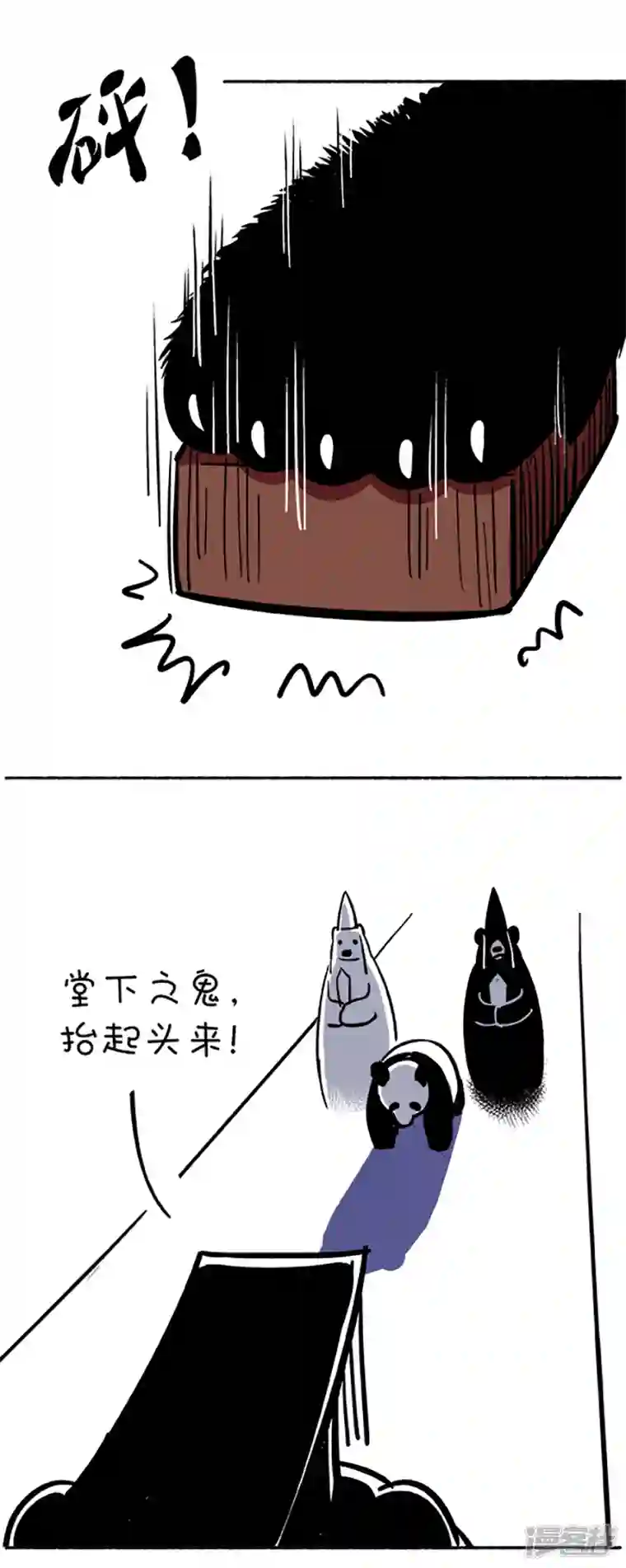 快把动物放进冰箱091中元节中元节奇思熊生最大危机