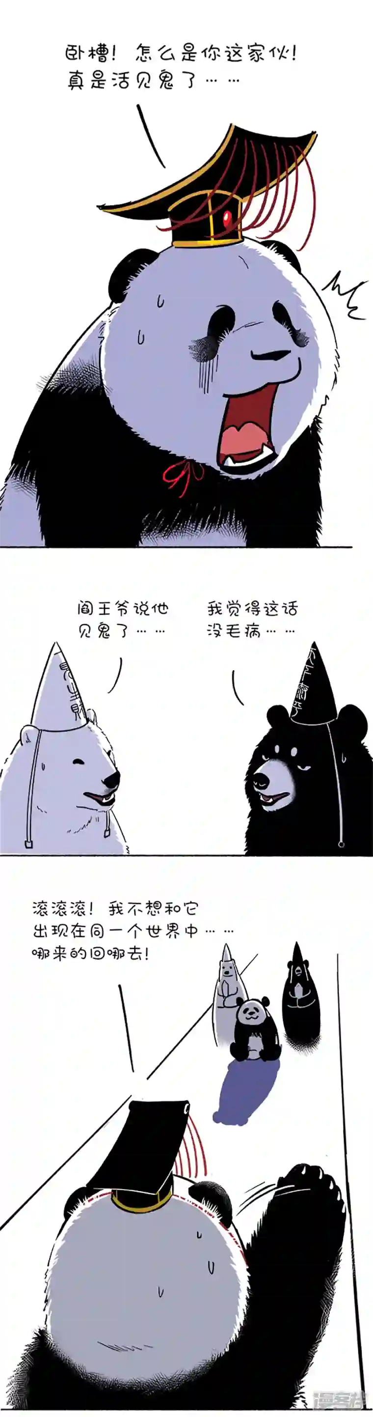 快把动物放进冰箱091中元节中元节奇思熊生最大危机