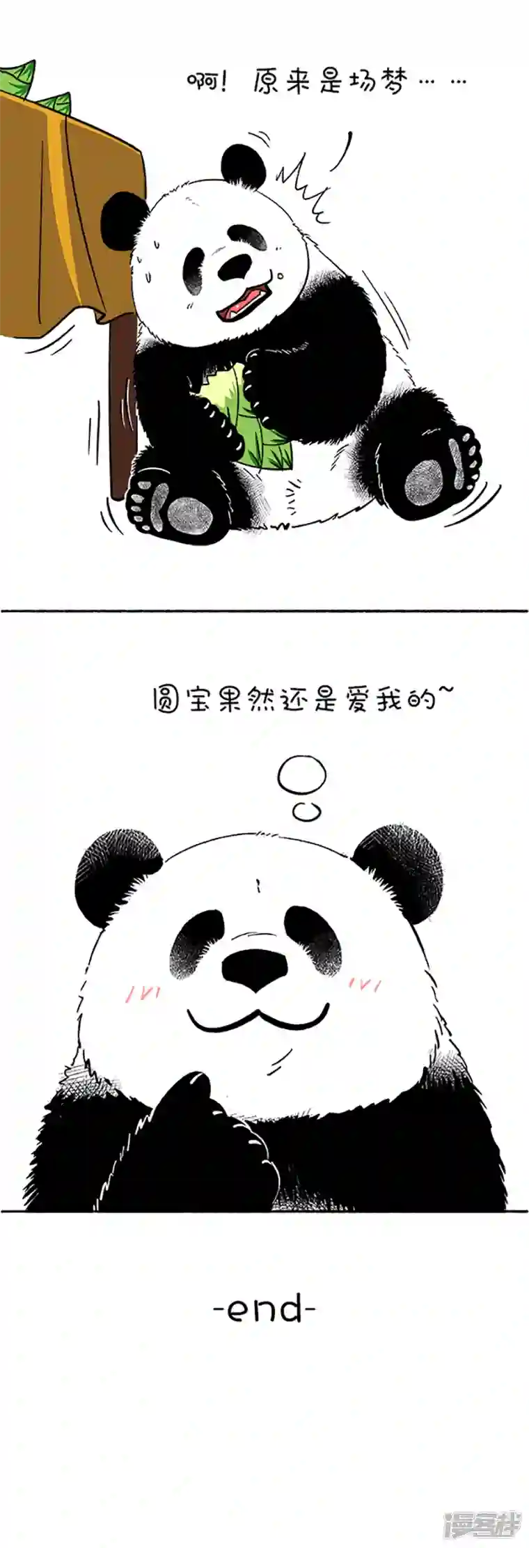 快把动物放进冰箱091中元节中元节奇思熊生最大危机