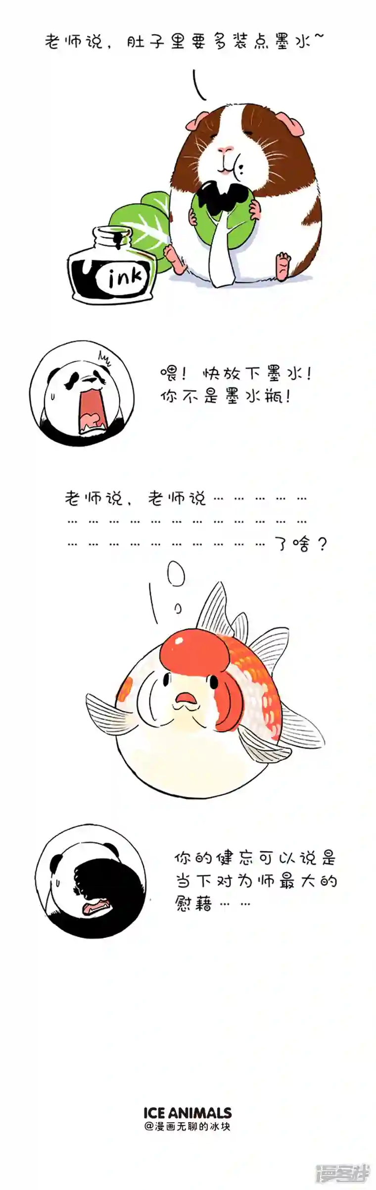 快把动物放进冰箱094祝老师节日快乐！