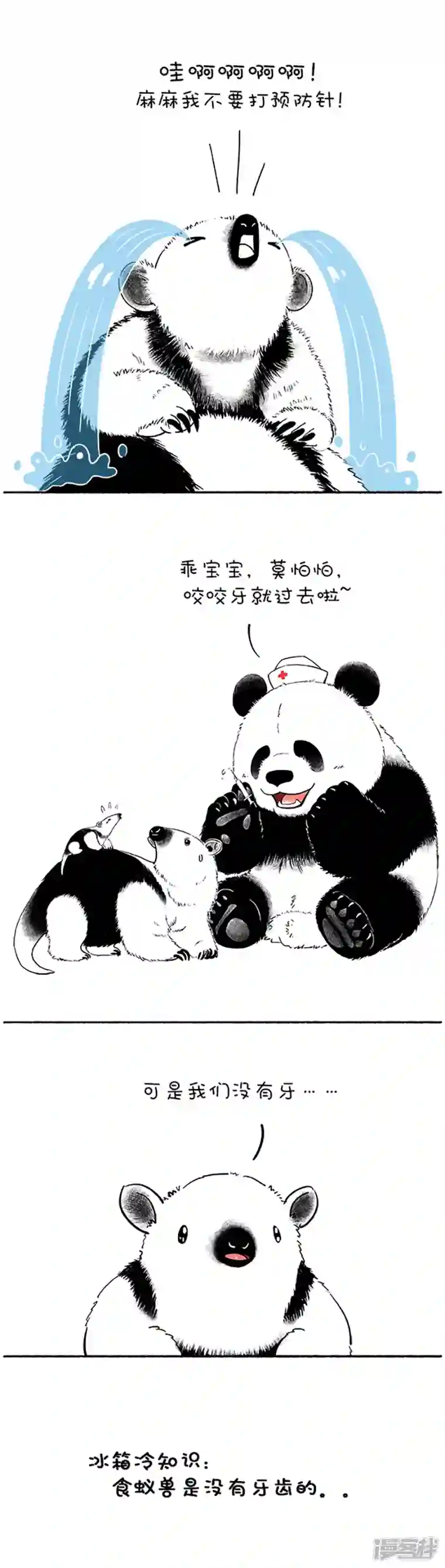 快把动物放进冰箱096冰箱小镇007-爱牙日