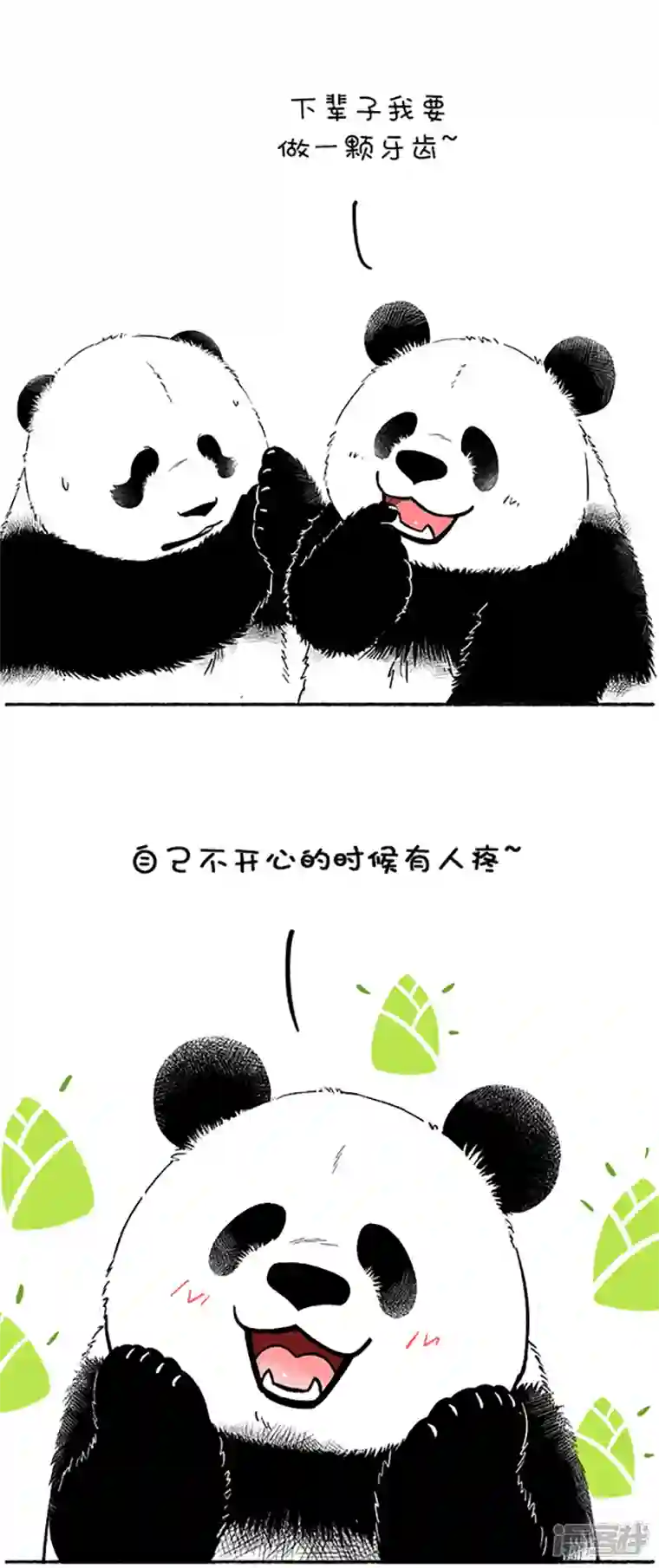 快把动物放进冰箱096冰箱小镇007-爱牙日