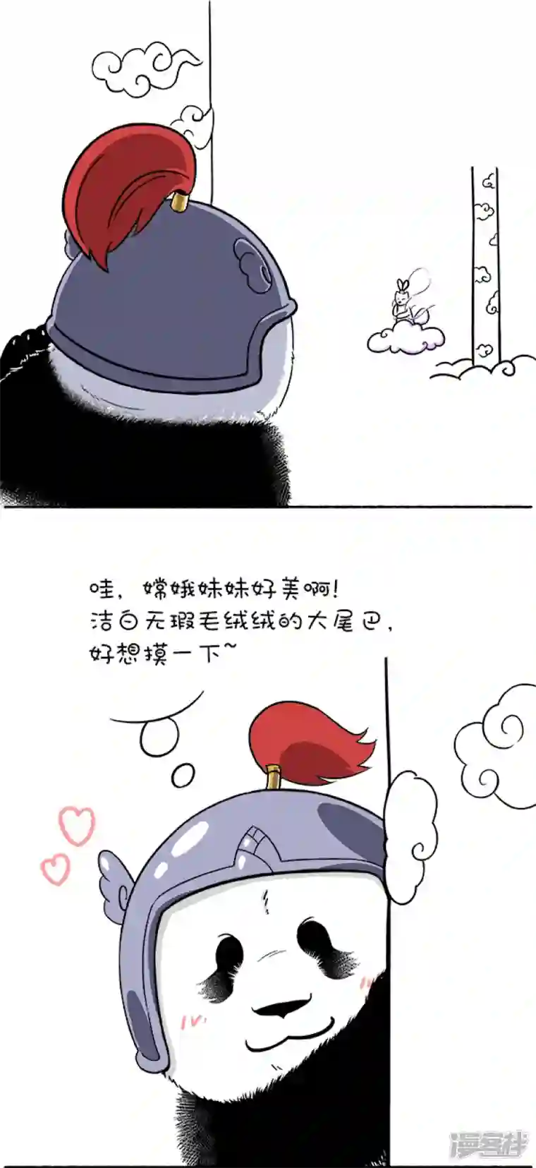 快把动物放进冰箱097冰箱小剧场-月满中秋