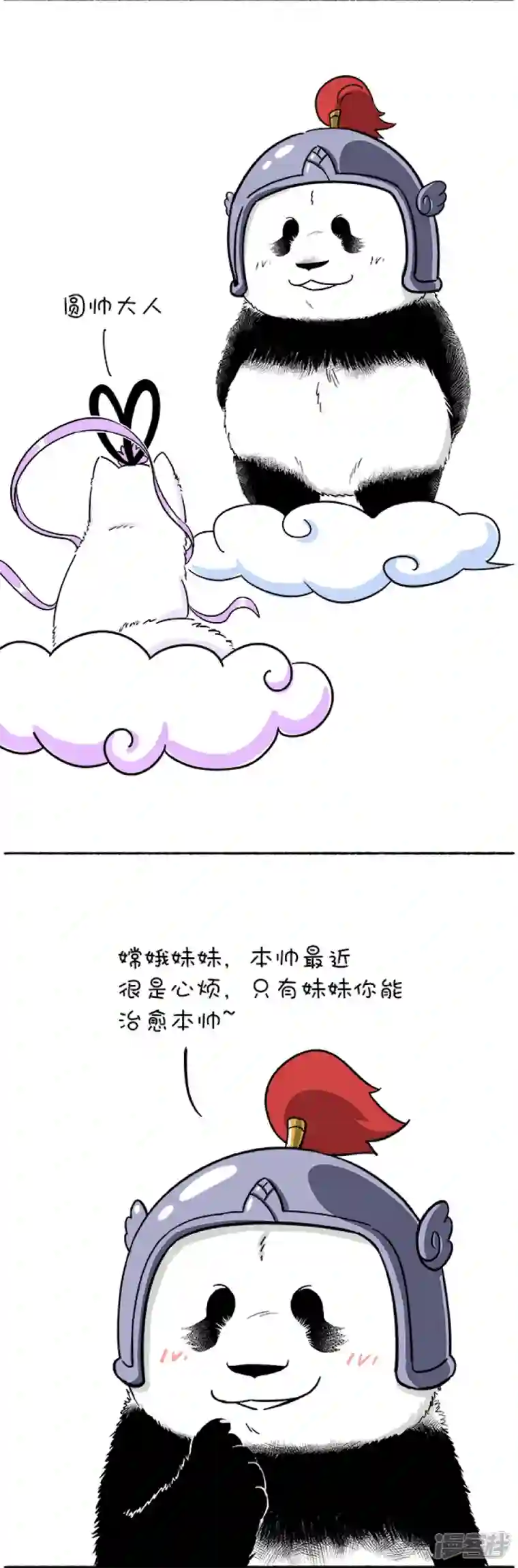 快把动物放进冰箱097冰箱小剧场-月满中秋