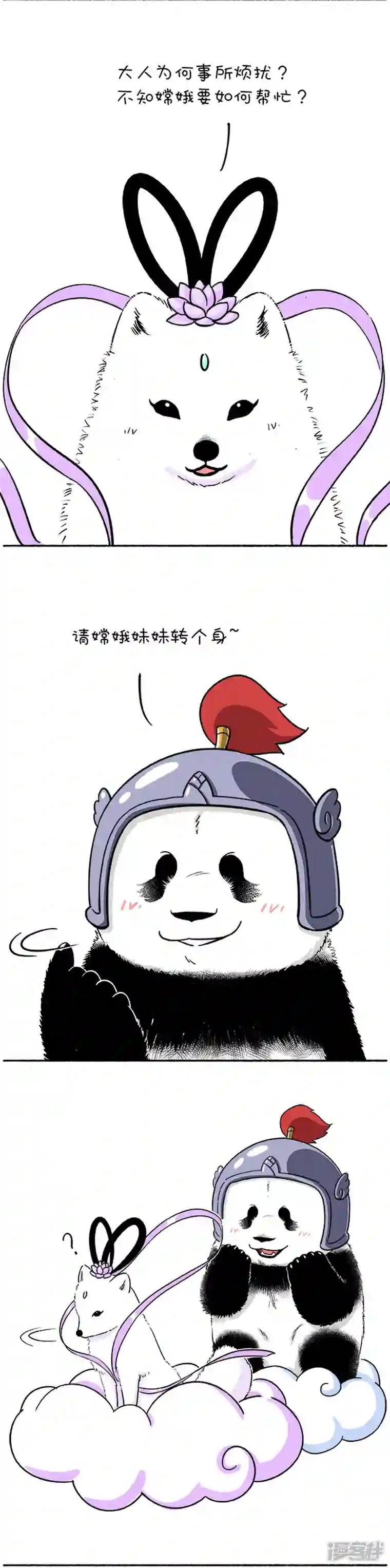 快把动物放进冰箱097冰箱小剧场-月满中秋