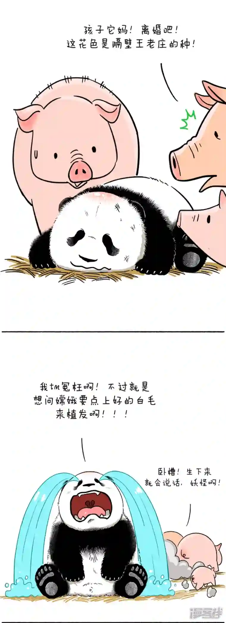 快把动物放进冰箱097冰箱小剧场-月满中秋