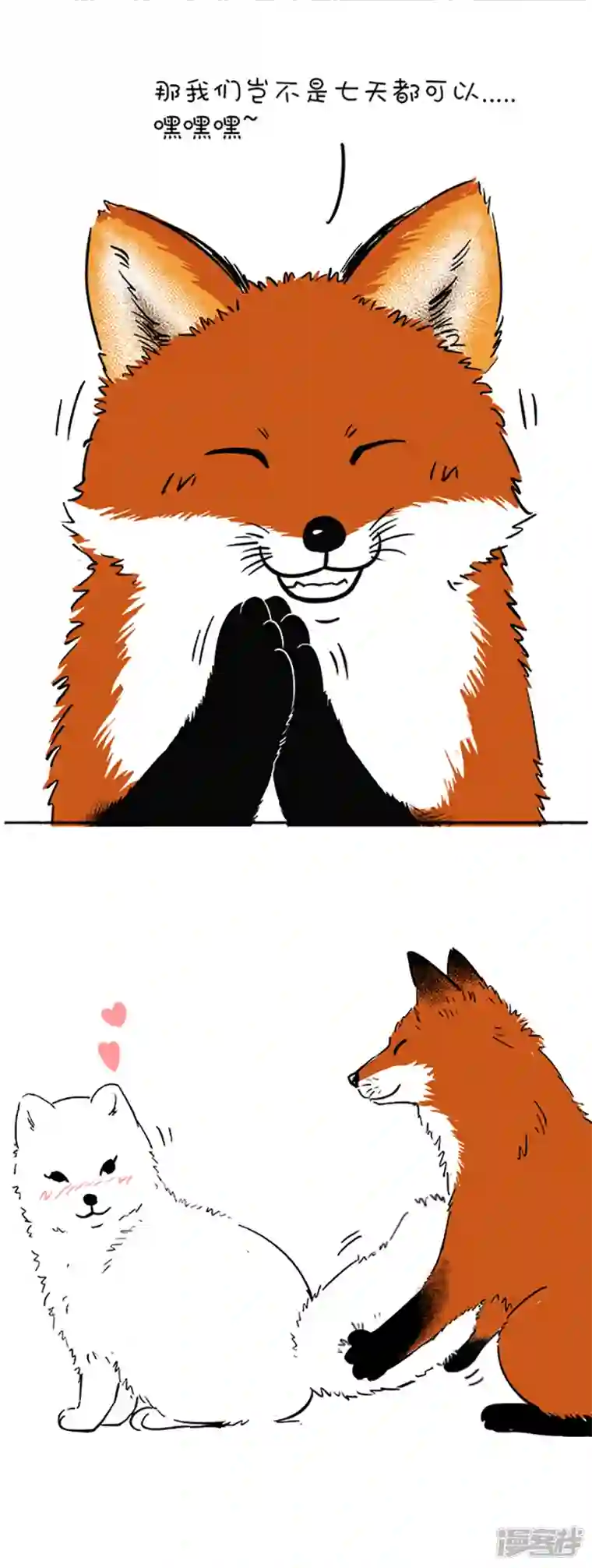 快把动物放进冰箱098国庆冷萌攻略