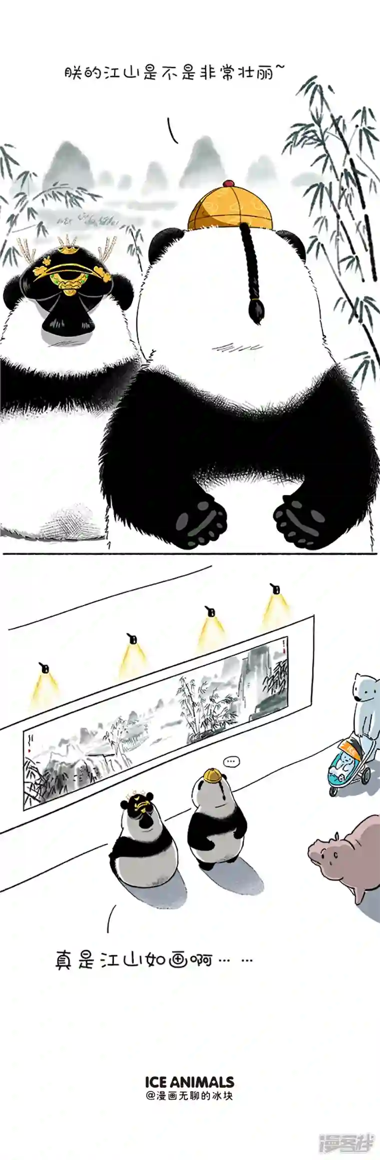 快把动物放进冰箱098国庆冷萌攻略