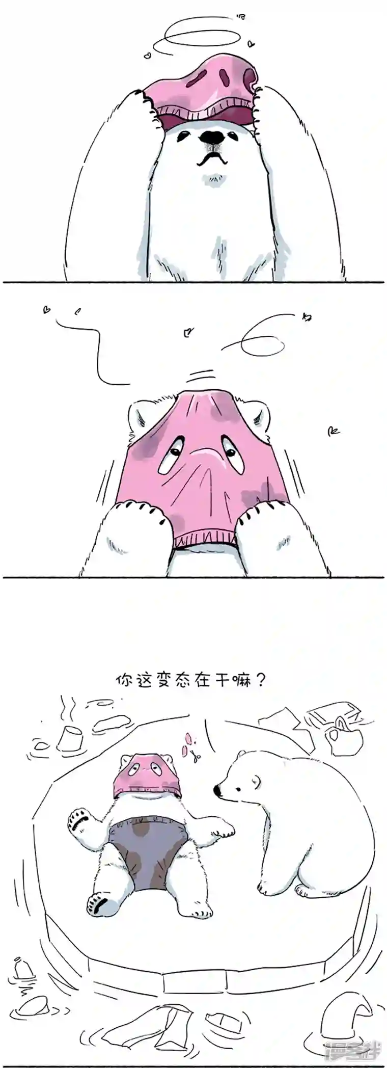 快把动物放进冰箱099世界动物日-小白熊有一个梦