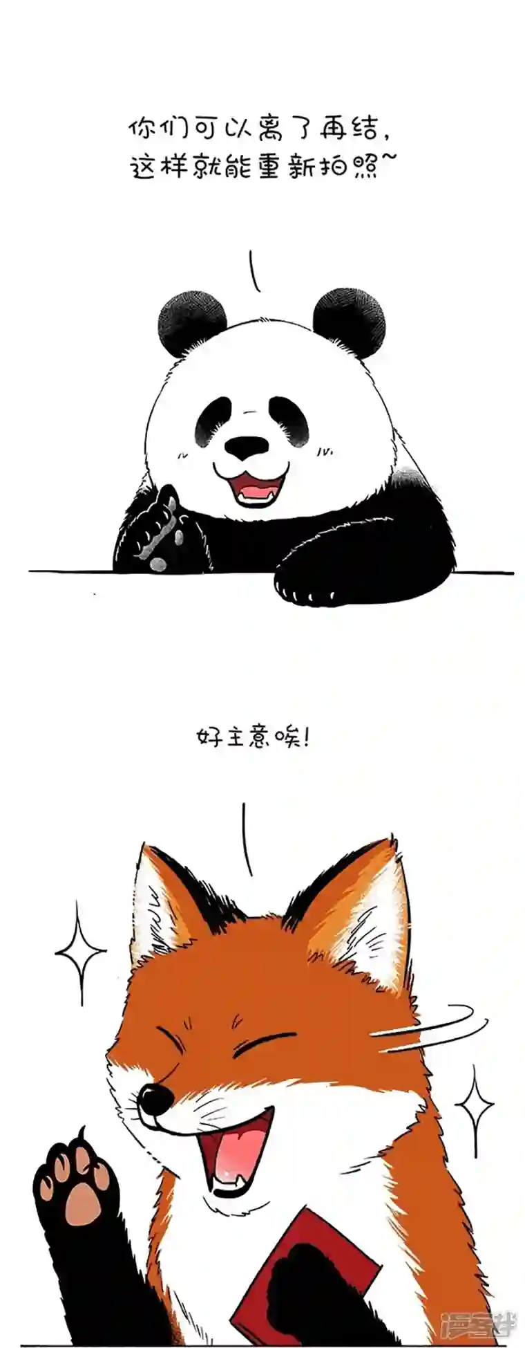 快把动物放进冰箱110阿直奶油领证官宣~