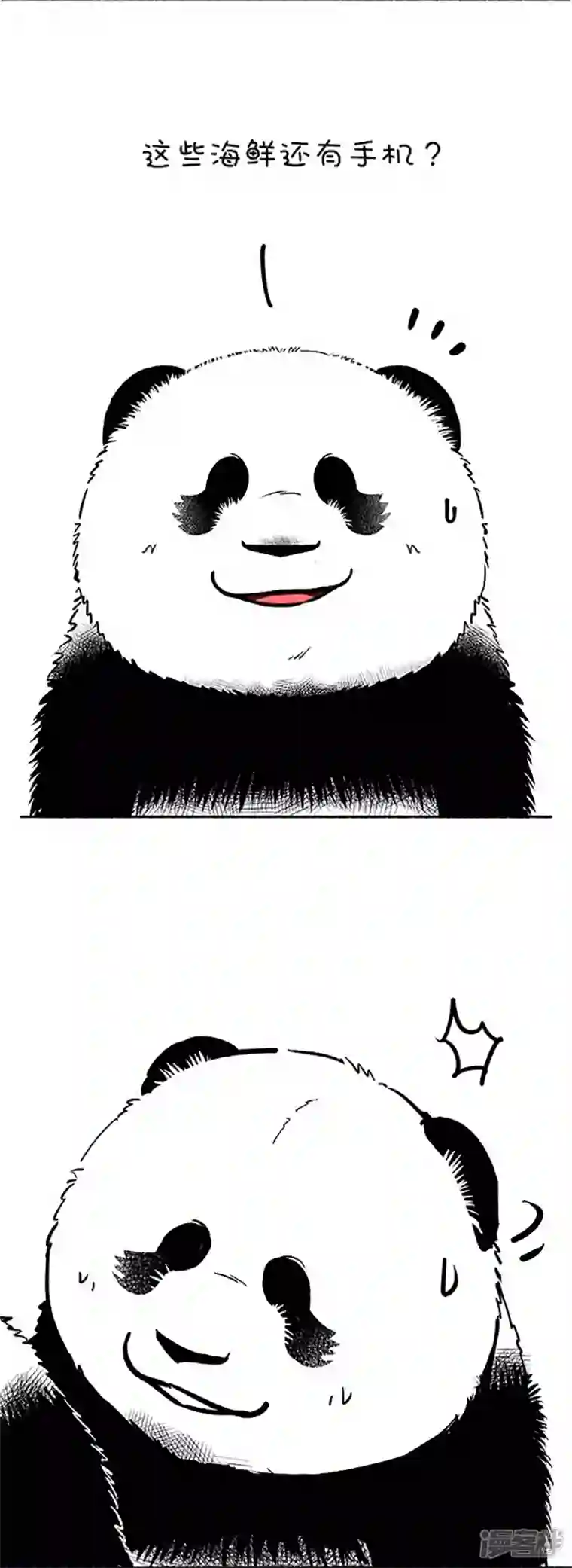 快把动物放进冰箱112海王为什么能成为海王