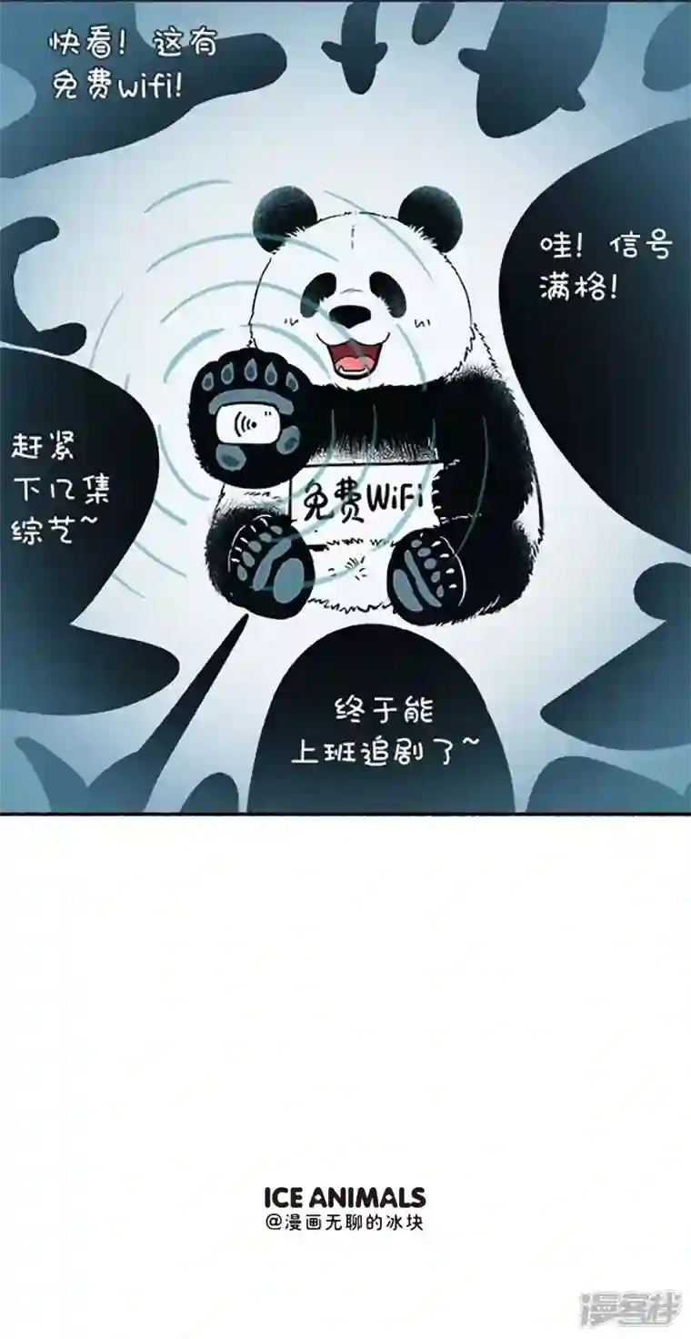 快把动物放进冰箱112海王为什么能成为海王