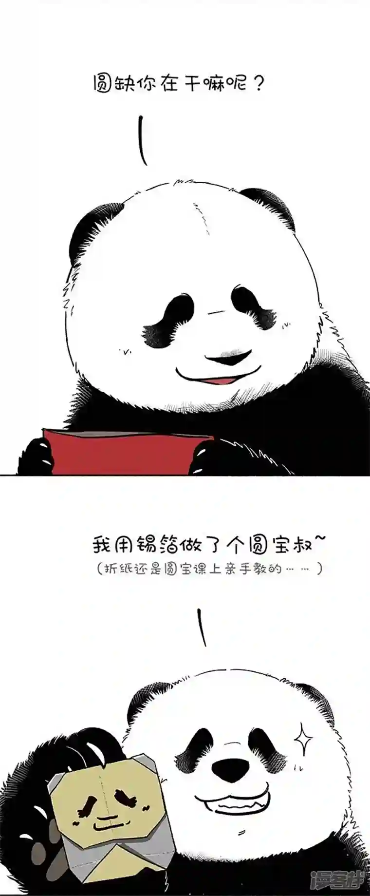 快把动物放进冰箱113冬至