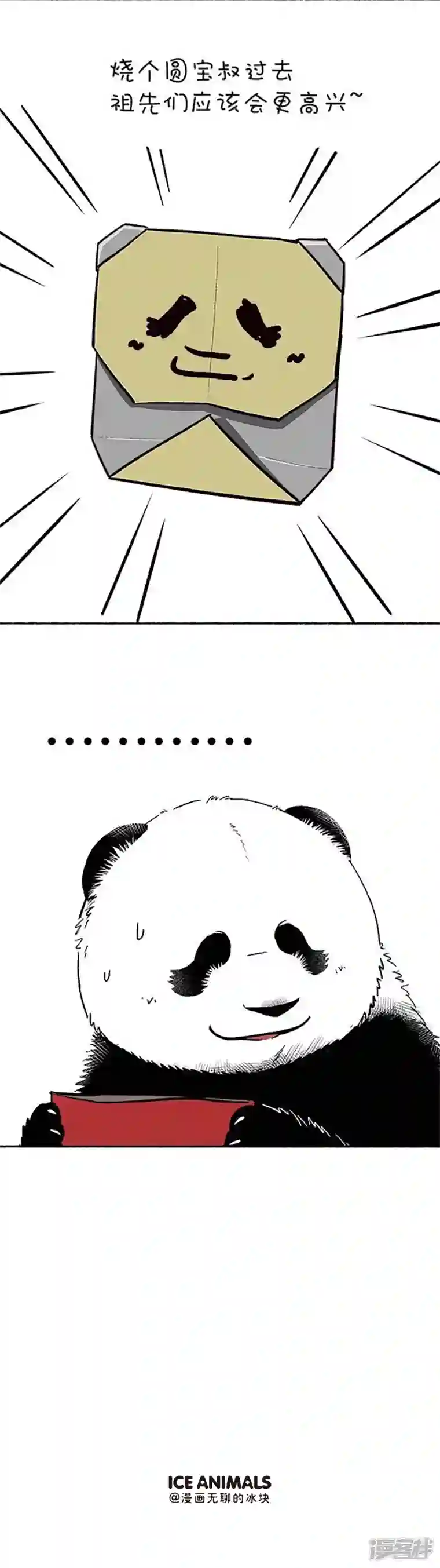 快把动物放进冰箱113冬至