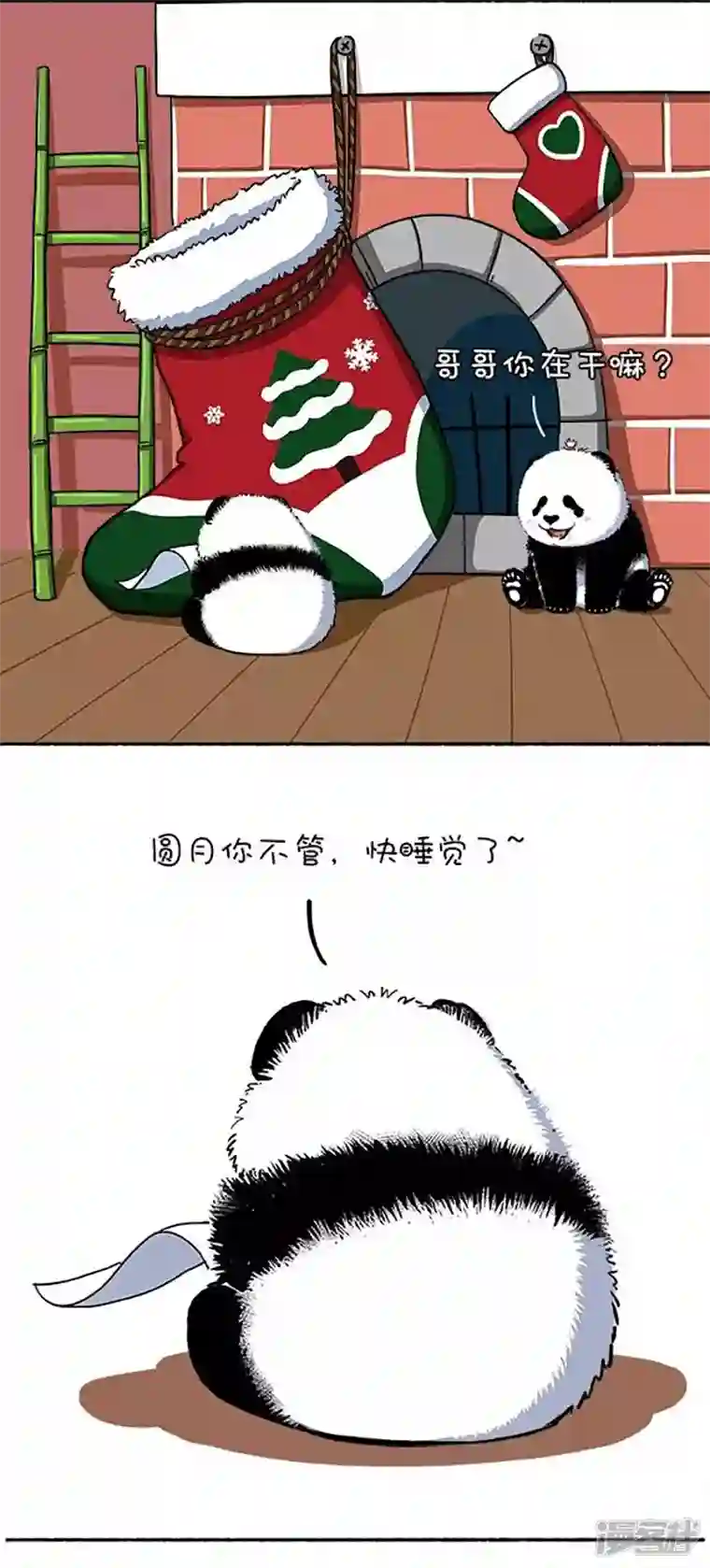 快把动物放进冰箱114圣诞袜