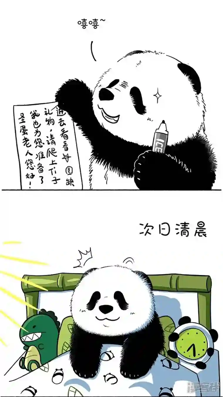 快把动物放进冰箱114圣诞袜