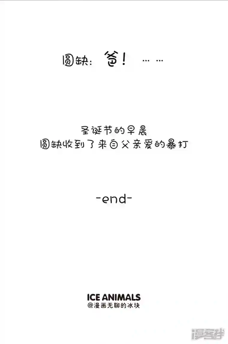 快把动物放进冰箱114圣诞袜