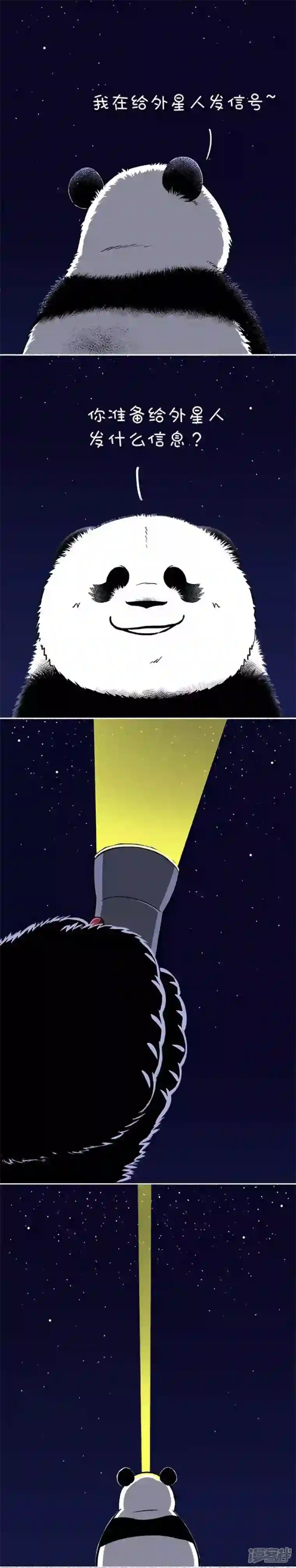 快把动物放进冰箱119宇宙回信