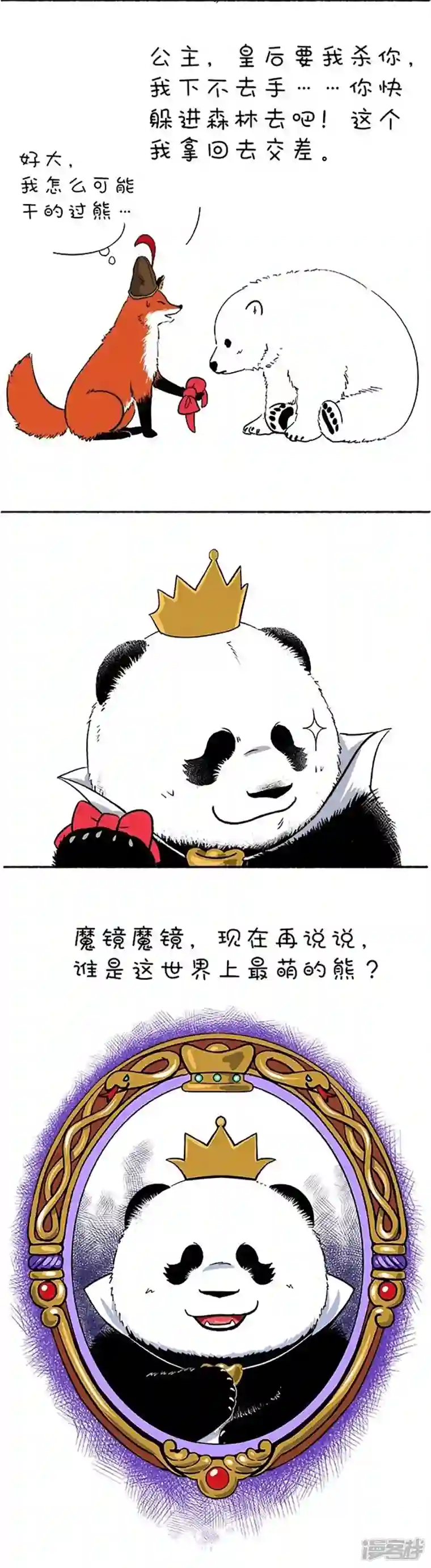 快把动物放进冰箱117最美白雪公主