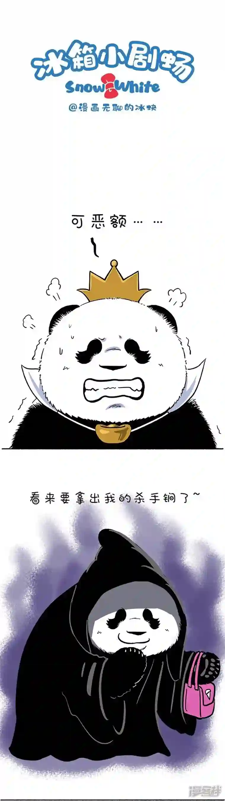 快把动物放进冰箱117最美白雪公主