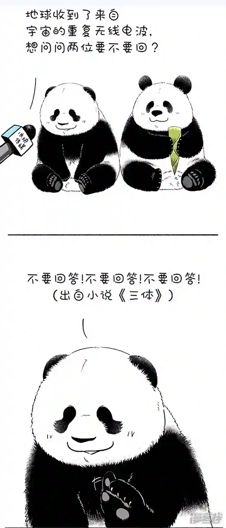 快把动物放进冰箱118来自光年外的宇宙信号