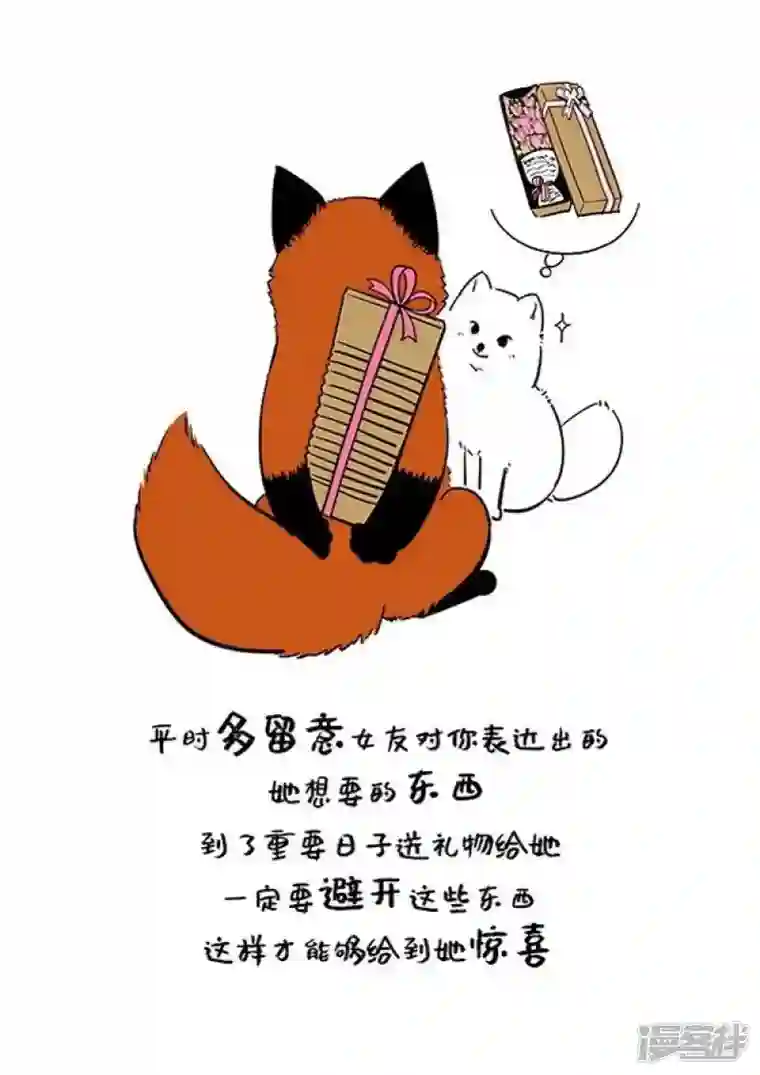 快把动物放进冰箱120阿直恋爱课堂 Lesson 1