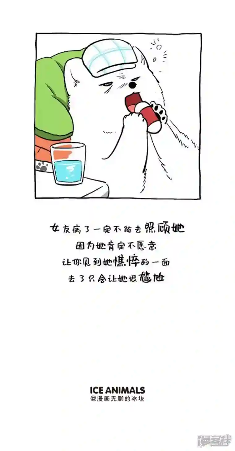 快把动物放进冰箱120阿直恋爱课堂 Lesson 1
