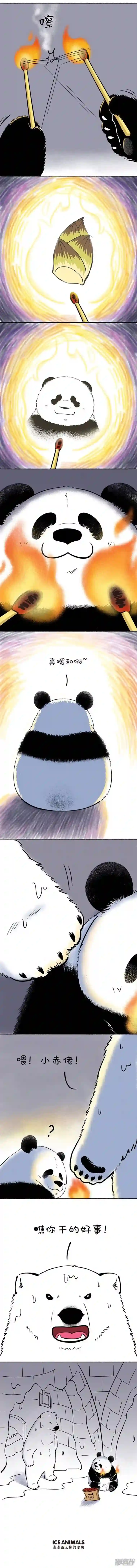 快把动物放进冰箱121卖火柴的小赤佬