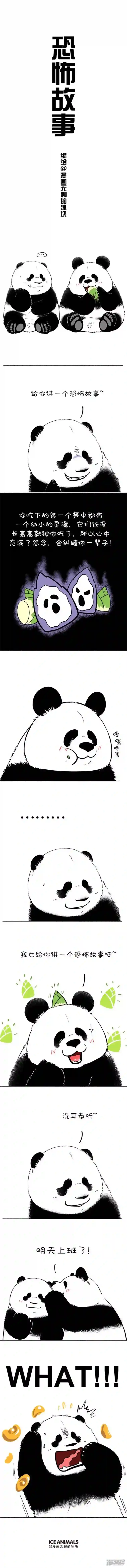 快把动物放进冰箱124今晚，我给大家讲个恐怖故事