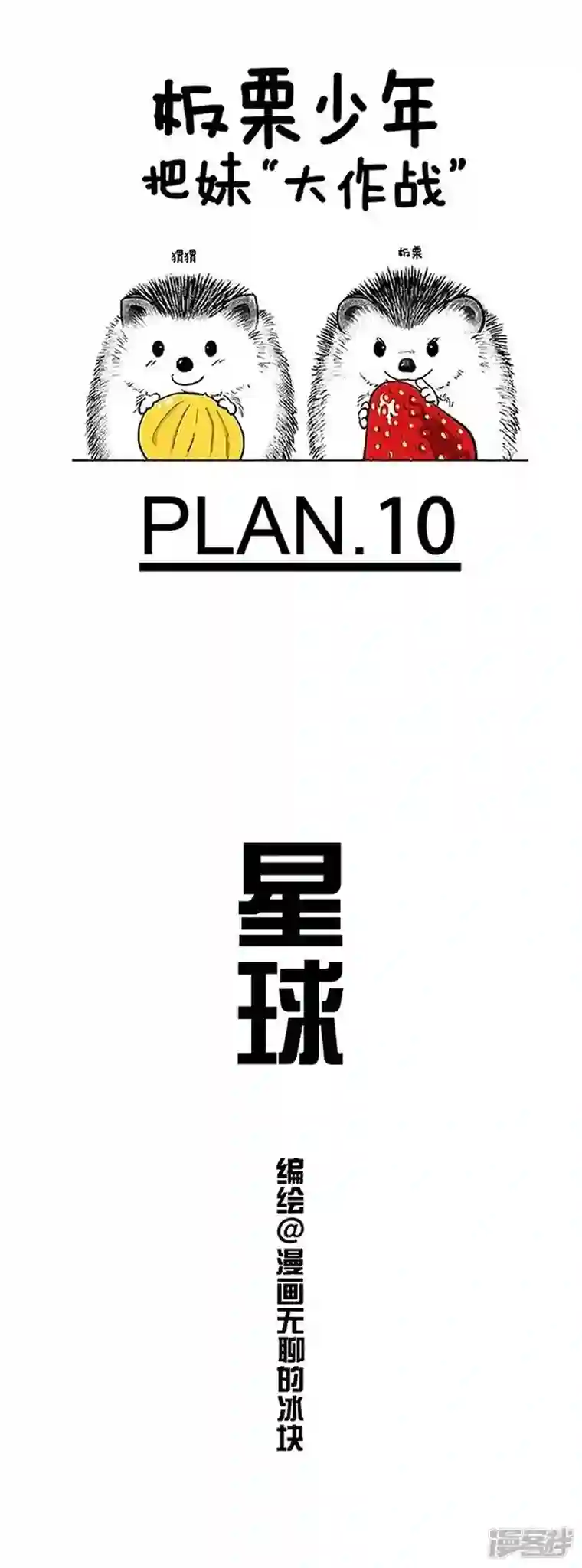 快把动物放进冰箱125最有科幻色彩的情人节礼物
