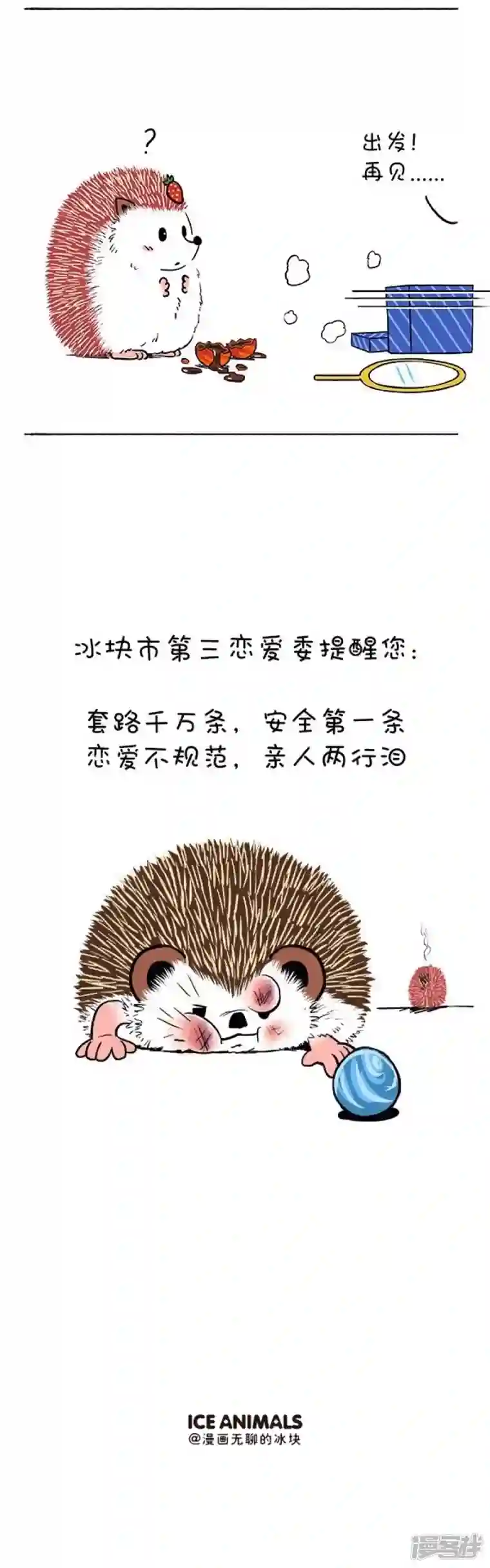 快把动物放进冰箱125最有科幻色彩的情人节礼物