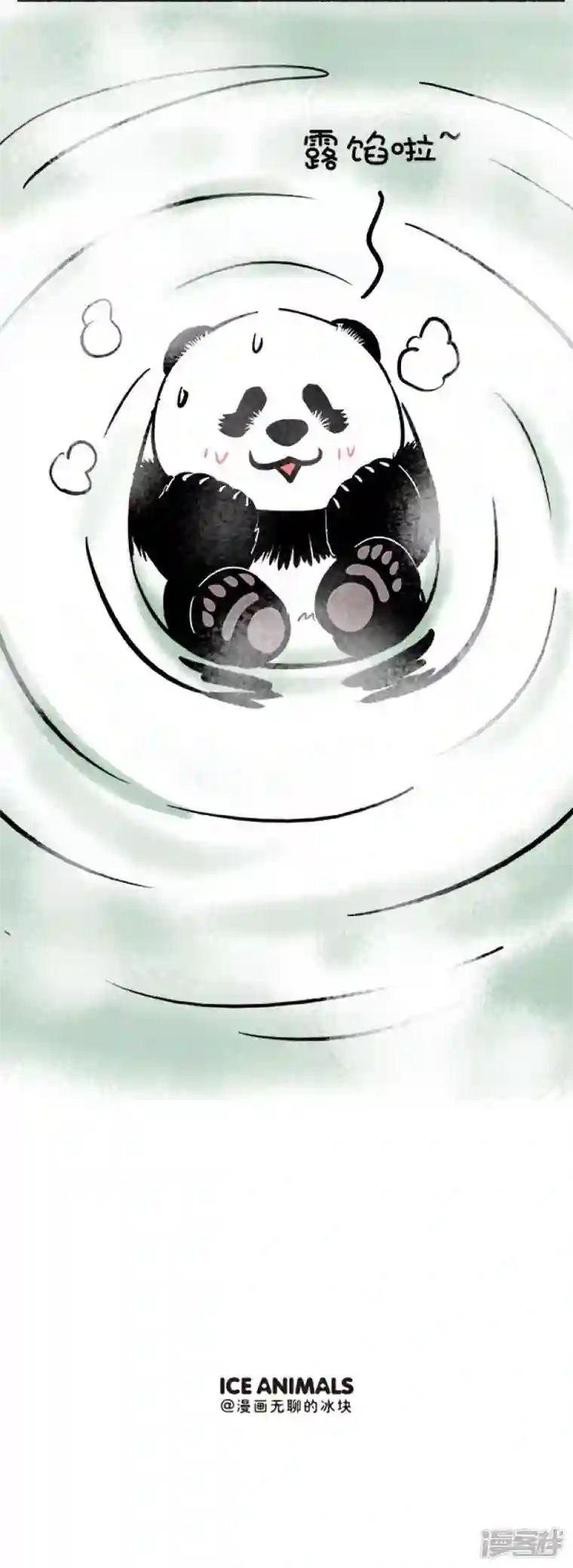 快把动物放进冰箱126今晚，我要包你....